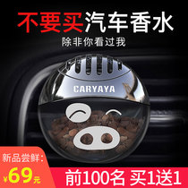 Car perfume car air conditioner air outlet aromatherapy lasting light fragrance interior decoration creative ornaments air freshener