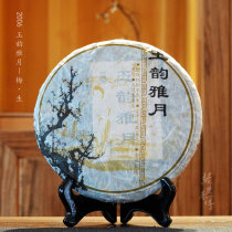 2006 Yuyunya Yuyuezhimei High-end Ancient Tree Puer Raw Tea 400 grams Shi Kunmu Teacher Customized Series