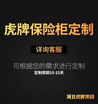 Custom-made jewelry cabinet Coin cabinet Gun cabinet Vault door dense cabinet File cabinet Explosion-proof cabinet locker