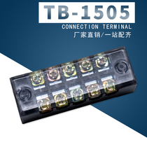 TB-1505 wiring terminal row 5-position 15A and wire-instrumental distribution wire-row fixed wiring board connector