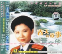 Genuine (Dong Wenhua: The Story of Spring) Shanghai Sound and Image Boxed CD Chinese Singer Series