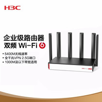 Hua San (H3C) BR5400W 5400M Dual Frequency Full Gigabit Enterprise WiFi6 Wireless VPN Router WiFi Through Wall 2 5G Port AC Management