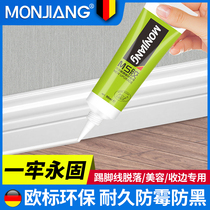 Glass glue indoor skirting edge rubber home decoration wood floor special press strip rubber beauty glue seal waterproof silicone