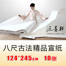 Eight Feet Boutique Ancient Faxuan Paper Landscapes of Chinese Paintmaking Works with raw Xuan Anhui handmade paper 10 sheets
