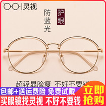 Nearsightedness Glasses Girls Round Retro Antique Spectacle Frame Brow Line Vegan Flat Mirror Han Edition Blue Light Radiation Protection Tide
