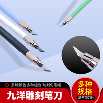 Gundam hand-made model material set Pottery diy handmade tools Carving knife Paper-cut Jiuyang pen knife 303