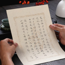 Glow Paper Zhuang Imitation of Ming and Qing Traditional Wooden Boards Watermark Ancient Wind Handmade and Semi-raw Cooked Small Block Paper Walking Grass Letterpress