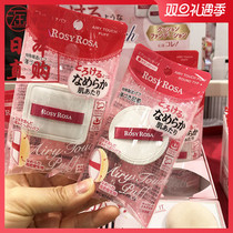 Small pillow new ROSYROSA diamond powder puff wet and dry Foundation concealer on makeup sponge two kinds