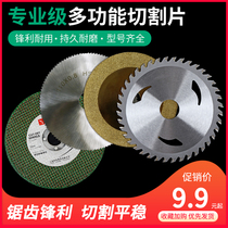 Saw Blade decoration grade woodworking 456 inch angle grinder cutting machine carborundum multifunctional metal jade cutting sheet