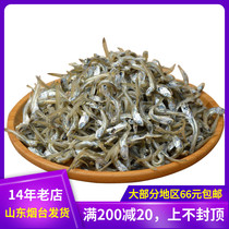 200g clove fish Haiyan fish dry goods Bulk ready-to-eat seafood Aquatic Products Smoke Terrace the city of Monsanto