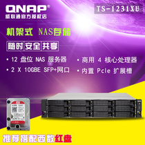 Spot QNAP weiUnicom TS-1231XU-4G commercial 4-core dual 10G backup power supply NAS storage