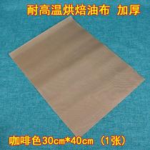 Oil cloth baking high temperature baking oil paper baking non-stick non-stick oil cloth dissolving bean baking pad can be repeated with oil paper