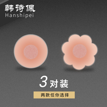 Breast stickers waterproof anti-bump anti-bare chest stickers for dresses wedding dresses thin invisible silicone nipple stickers areola stickers for women