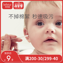  Hug bear baby cotton swabs Baby special infant newborn cotton swabs ear-piercing childrens cotton swabs ultra-fine 200