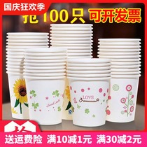 Disposable paper cups thick hard personality home creative Mini small mouth cup large commercial office whole box batch