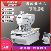 Bent brothers 9820 computer direct drive round head keyhole machine Automatic buttonhole machine Phoenix eye machine Industrial sewing machine