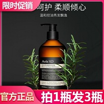 Proud country Australia aolakd Rosemary shampoo aolakd fan selection fragrance Lost fragrance in addition to mites aola 