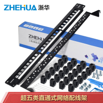 ZHEHUA Super five 24-port straight-through distribution frame 1U rackmount cabinet cable gold-plated network distribution frame Super five 24-port free network distribution frame