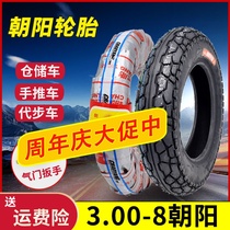 Chaoyang tire 3 00-8 inner and outer tire trolley electric tricycle tire 275 300 one 8 vacuum tire inner tube