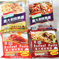 Sheng Zhihe pasta quick-cooked noodles convenient instant noodles tomato meat sauce childrens home noodles Net red pasta