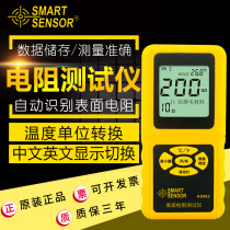 Hymar AS982 Surface Resistance Tester Insulation Resistance Detector Antistatic Tester