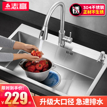 Zhigao handmade sink 304 stainless steel thick single tank set kitchen lower basin basin wash basin