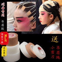 Drama Opera Peking Opera Cosmetics Full Set of eyebrow tape Flesh eyebrow belt Double eyelid beauty patch headband