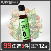 99 optional 8 pieces 0 fat vinaigrette low light food zero off food fitness card minus vegetables boiled vegetable salad dressing