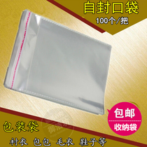 Transparent plastic self-sealing pocket clothing storage bag dry cleaner shirt wool sweater shoe bag packaging bag