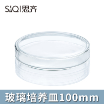 Glass Petri dish 100mm High Borosilicate High Temperature Biological Laboratory Equipment Bacterial Culture Tissue Culture