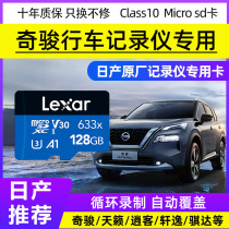 (Qijun exclusive) Nissan Carlog Memory Card 128g Memory Private Card 2021 New Xuan Comfort Qi HIGH SPEED CARD ON-BOARD MICRO SD CANISAN STORAGE CARD