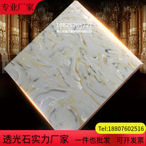 Imitation Jade light transparent marble acrylic Jade light box light cover lamp post corridor ceiling