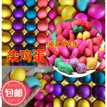 Wedding festive dyed eggs Wedding supplies dyed red and green peanuts pigment powder magenta coloring dye