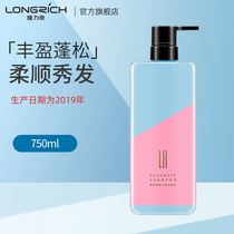 Longrich LR fluffy fragrance anti-dandruff shampoo Oil control anti-itching Improve frizz hair care for men and women Long-lasting supple