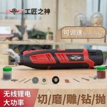 12V mini lithium battery rechargeable multi-function electric grinder Straight grinding jade carving root carving miniature small electric drill grinding machine