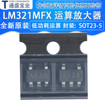 LM321MF LM321MFX SOT23-5 silk screen: A63A SMD Original Chip