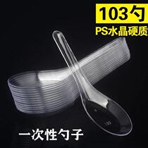Disposable plastic spoon spoon spoon with high permeable crystal and thickened PS103 fast food takeaway spoon