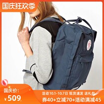 Swedish Arctic Fox backpack men and women splashing water outdoor backpack large light student bag computer bag 23563