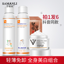 Shake the same makeup whitening cream protective spray Female neck full body invisible stockings Make-up cosmetics students