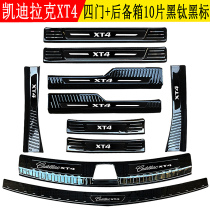 Applicable Cadillac xt4 threshold bar retrofit Welcome Foot pedal Decorative Trunk Guard Board Interior Protective Strips