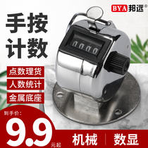 Counter Human Flux Warehouse Points Instrumental Metal Holding the Buddha Dozen Instrumental Industrial-grade Manual Mechanical Points Instrumental