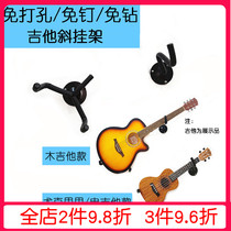 Punch-free split guitar oblique adhesive hook hanger bracket Beth pipa Zhongrui folk song inclined hanger wall hook