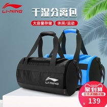  Li Ning wet and dry separation swimming fitness sports bag men and women travel bag portable travel duffel bag shoulder training bag