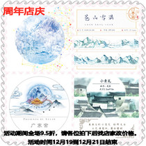 Hand account and paper tape are divided into ancient style Guanghan Palace Xiaoqingwa Kunlun Cangshan Snow Joker Basic