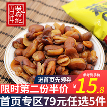 Centennial Wu Fu Ji flagship store bean music series salt baked orchid bean spicy flavor crispy office casual snacks