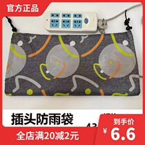 Electric Bottle Car Electric Car Electric Car Room Outdoor Charger Wire Waterproof Hood Rainy-wire plugboard Rain-proof water cover waterproof bag