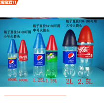 Water rocket full set of production material package scientific experimental model children primary school students parachute water rocket launcher