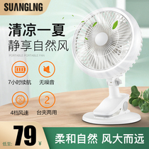 SUΛNGLNG rechargeable USB fan Portable big wind dormitory desktop desktop ultra-quiet clip fan dual-use