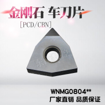 Special price promotional blade diamond blade PCD boron nitride CBN WNMG080404 080408