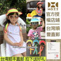 Small ring ring in Taiwan after Yihoii children child strap small sun hat Sun Hat sun hat